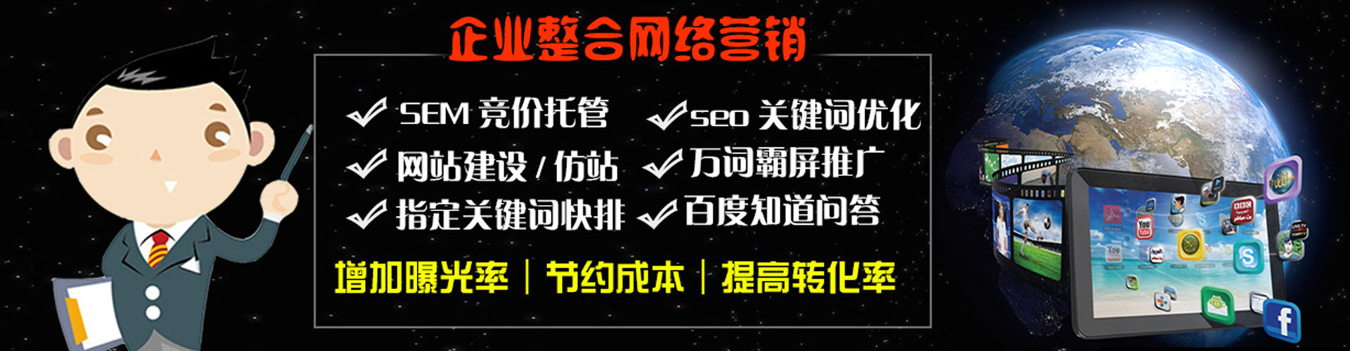 伊州百度竞价推广